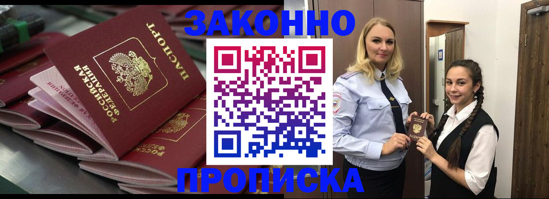 прописка для военкомата в Кирове