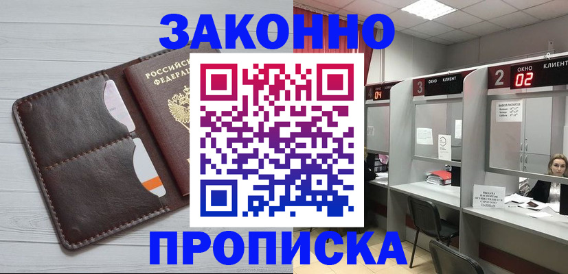 временная регистрация для всех в Кирове